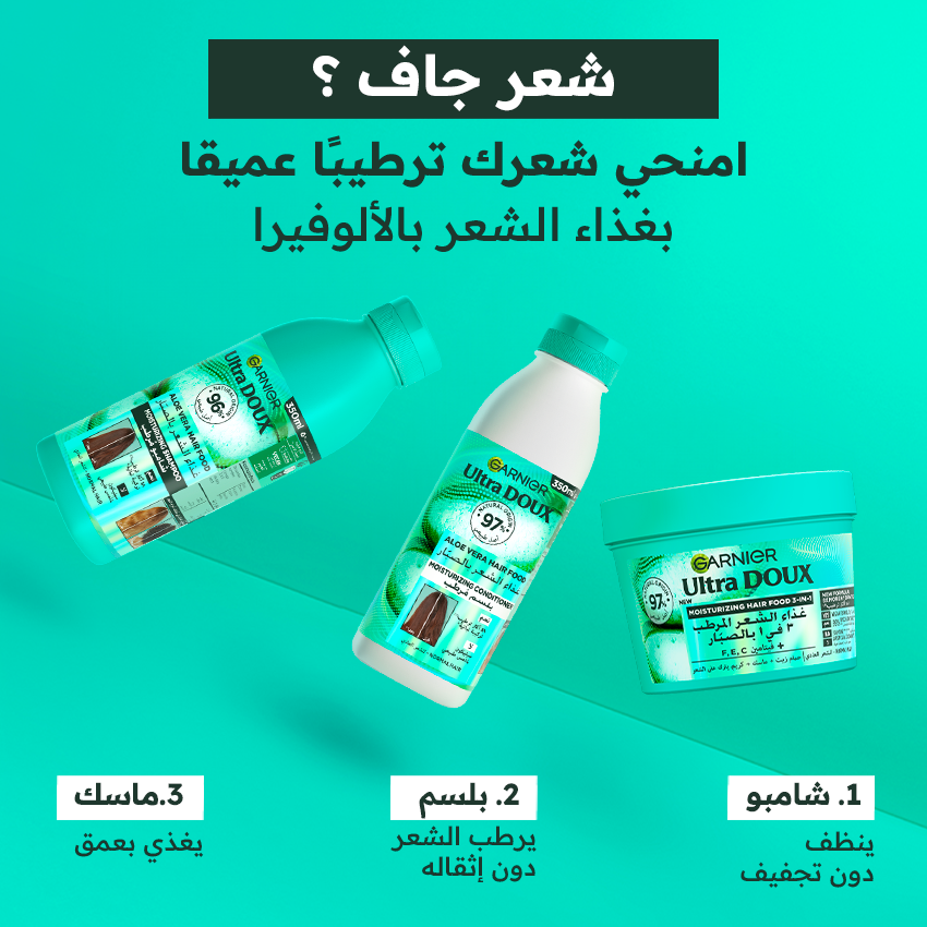 GARNIER Ultra Doux Hair Food Aloe Vera gamme masque cheveux secs abîmés hydratation intense collection complète - novaparapharmacie