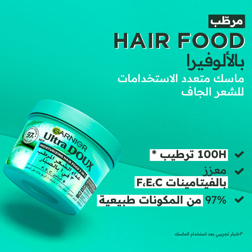 GARNIER Ultra Doux Hair Food Aloe Vera 390ml pot vert masque cheveux secs abîmés hydratation intense 98% naturel - novaparapharmacie