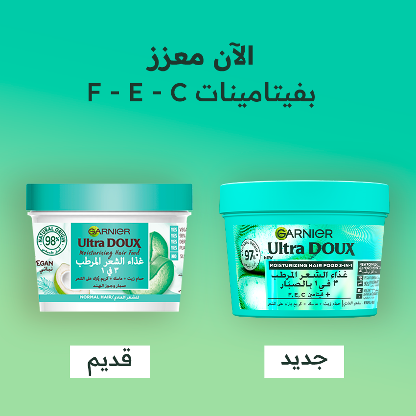 GARNIER Ultra Doux Hair Food Aloe Vera vue alternative masque cheveux secs abîmés hydratation intense 98% naturel - novaparapharmacie