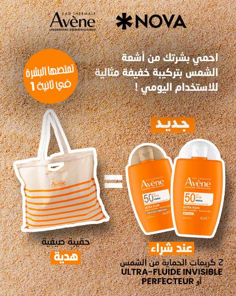  Avène Pack Solaire 2 Soins Achetés Sac Offert Fluide Invisible Perfecteur SPF50+ Promotion - novaparapharmacie