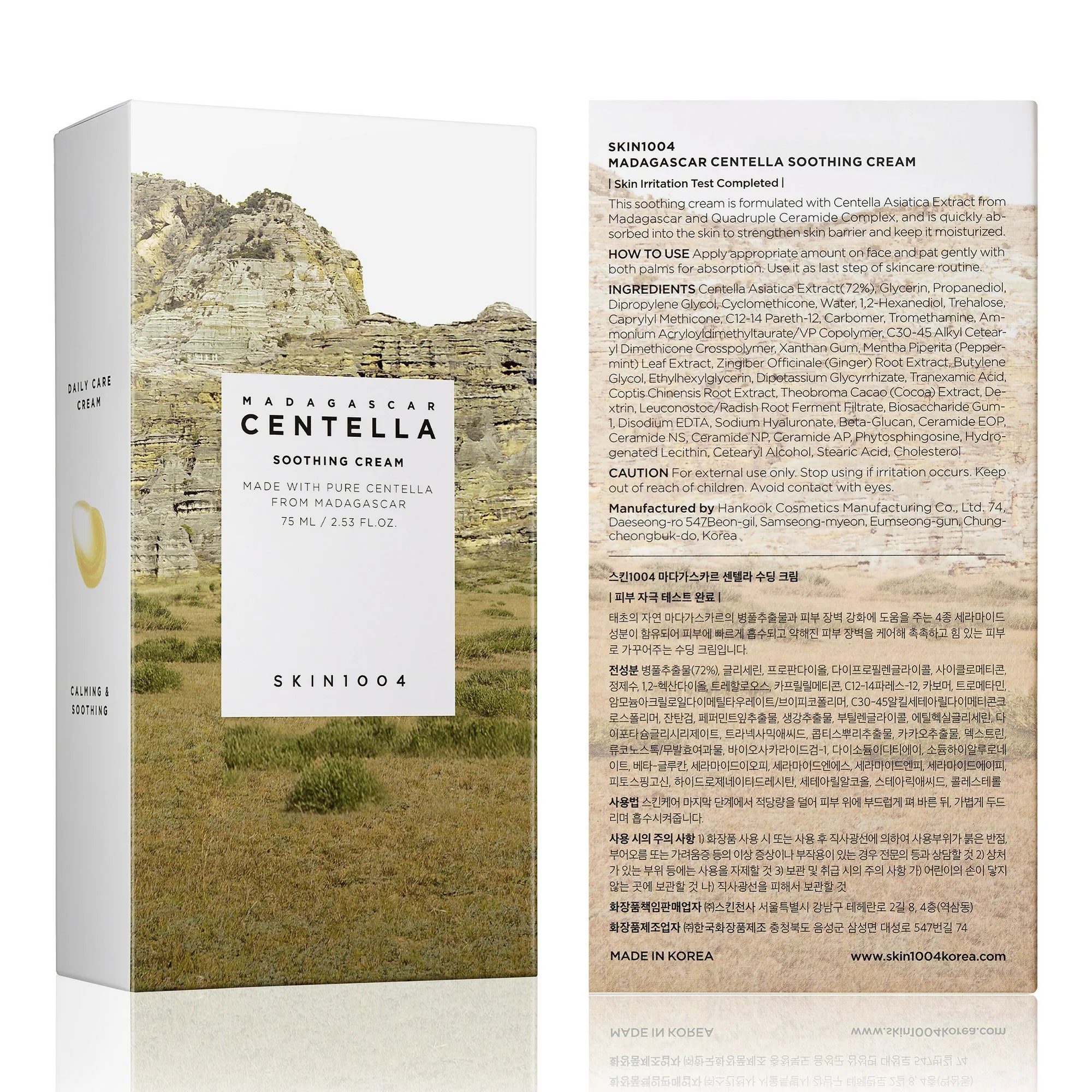 Skin1004 Madagascar Centella Soothing Cream 75ml crème apaisante centella 100% pure Madagascar hydrate calme - novaparapharmacie