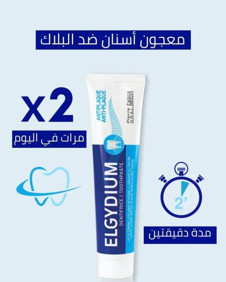ELGYDIUM Antiplaque Dentifrice Protection Plaque Dentaire 75ml - Hygiène Bucco-Dentaire Premium - Nova Parapharmacie
