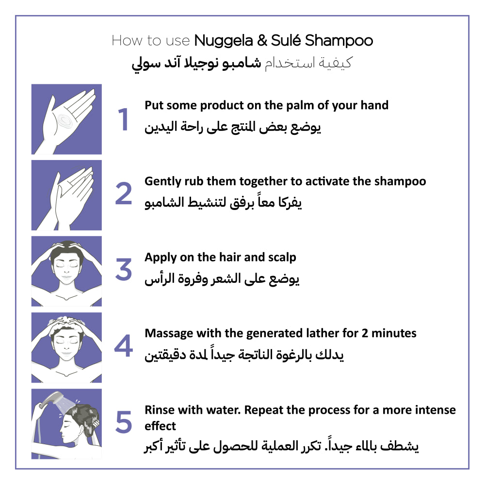 Nuggela & Sule mode emploi protocole shampooing cuir chevelu sensible mouillage application massage rinçage - novaparapharmacie