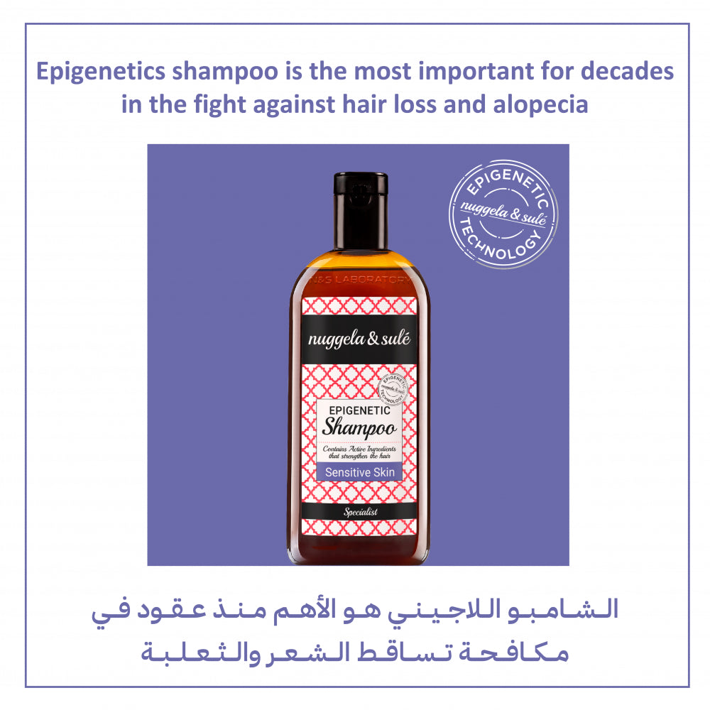 Nuggela & Sule formule exclusive technologie épigénétique tensioactifs ultra-doux complexe apaisant pH - novaparapharmacie