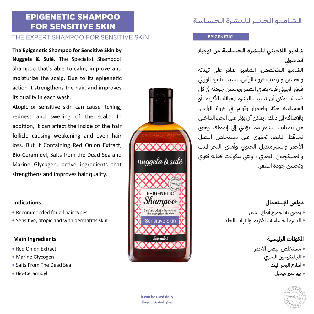 Nuggela & Sule formule exclusive technologie épigénétique tensioactifs ultra-doux complexe apaisant pH - novaparapharmacie