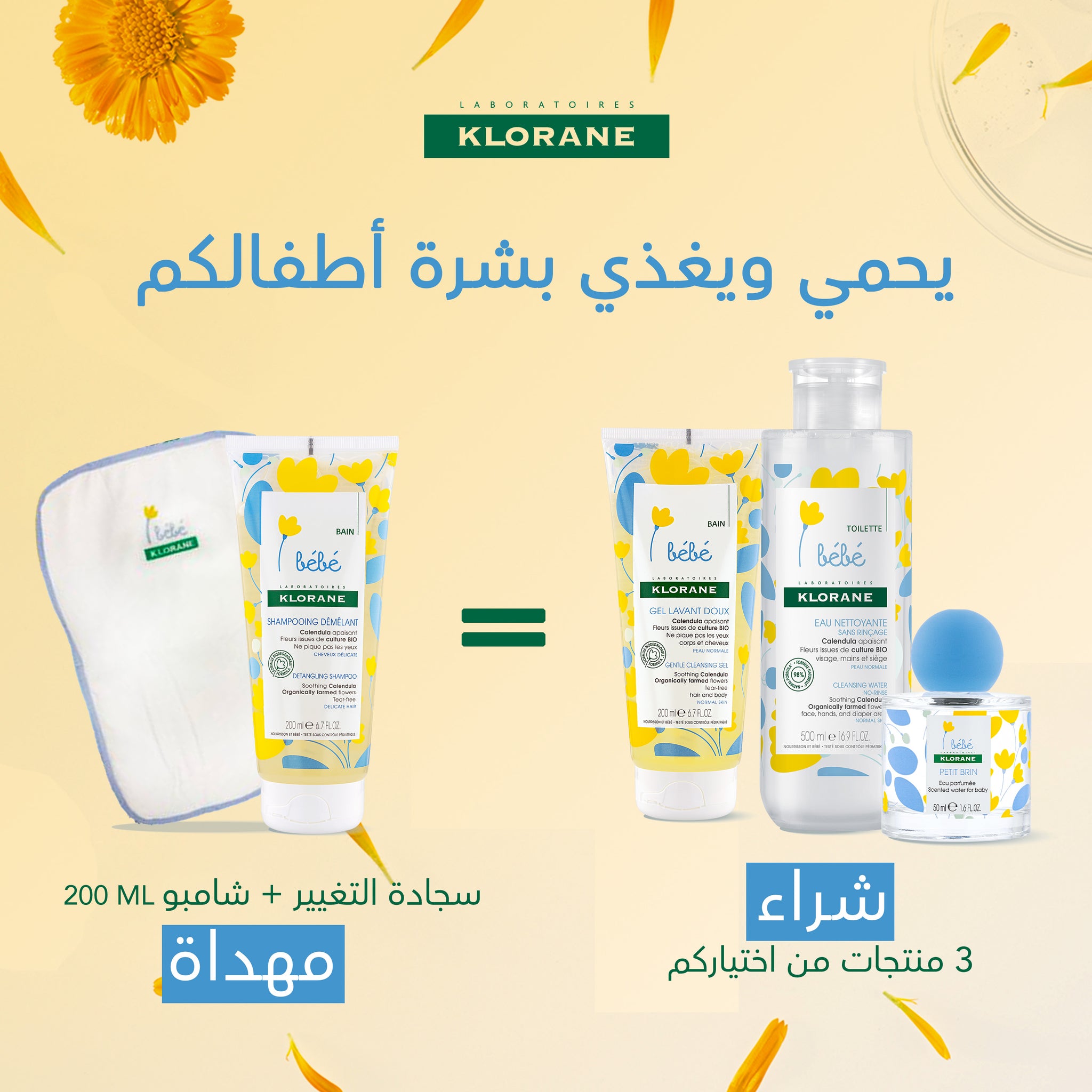 Klorane Bébé Eau Nettoyante Au Calendula 500ml