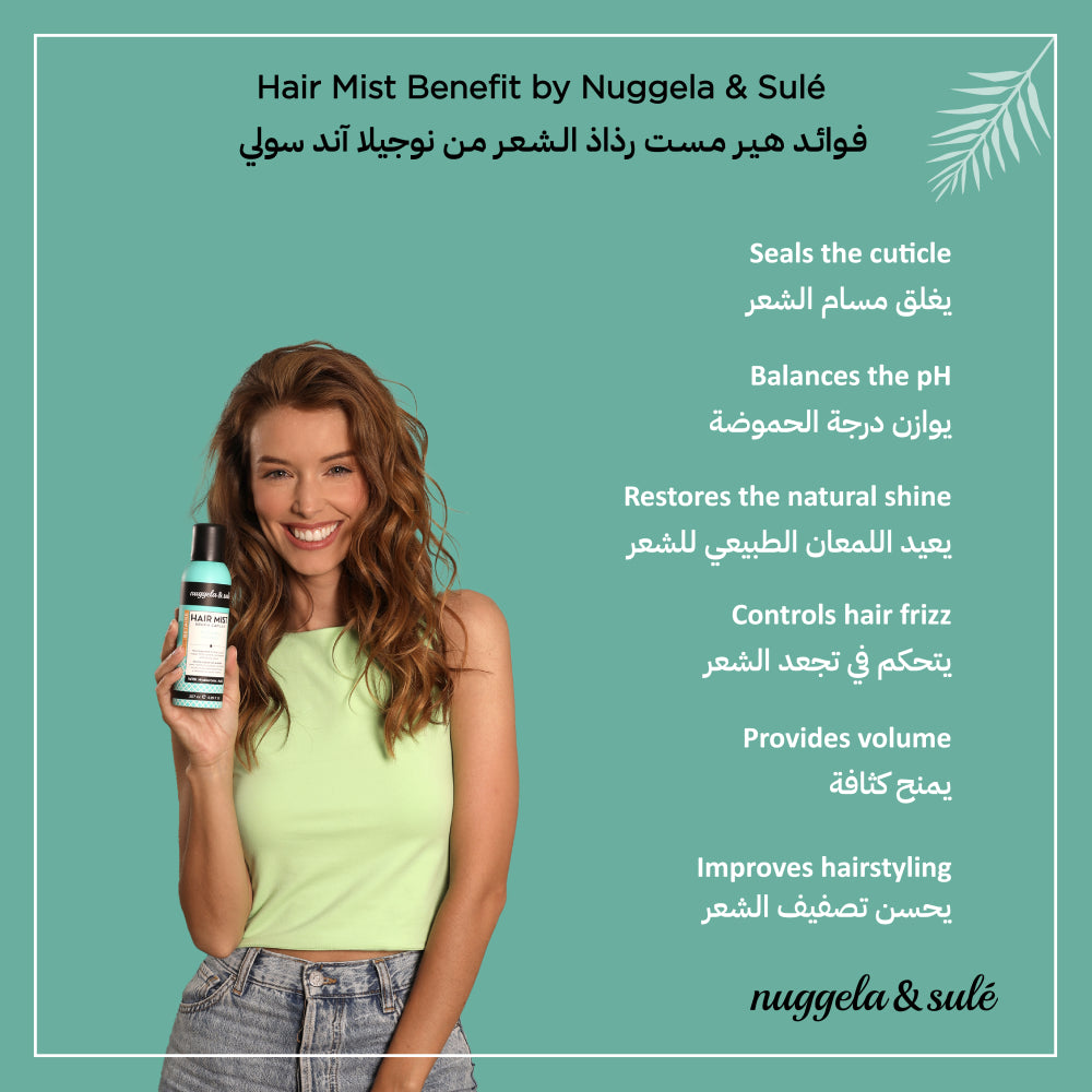 Nuggela Sule bénéfices brume légère hydratation instantanée brillance éclatante parfum délicat cheveux - novaparapharmacie