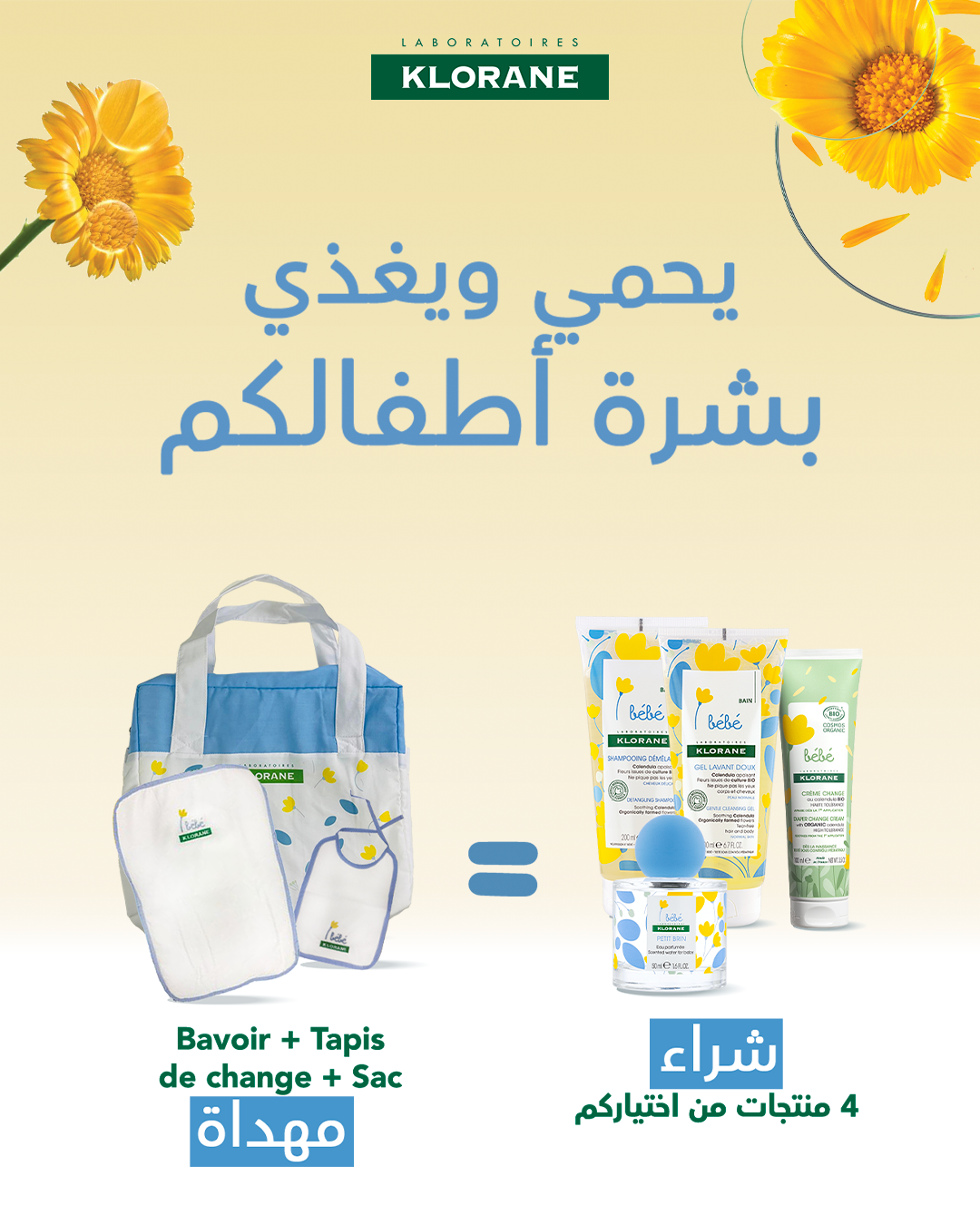 Klorane Bébé promo - 4 منتجات = هدية مجانية - Bavoir + Tapis + Sac offerts - Nova Parapharmacie
